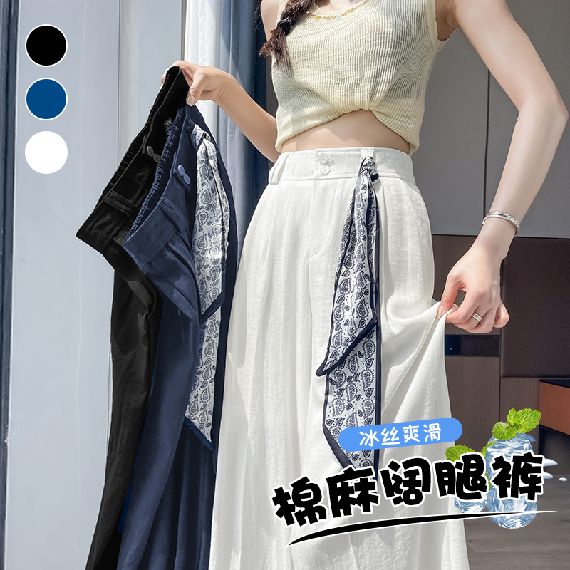 MY12116# 冰丝棉麻阔腿裤夏季薄款高腰显瘦休闲九分直筒西装裤子女裝貨...