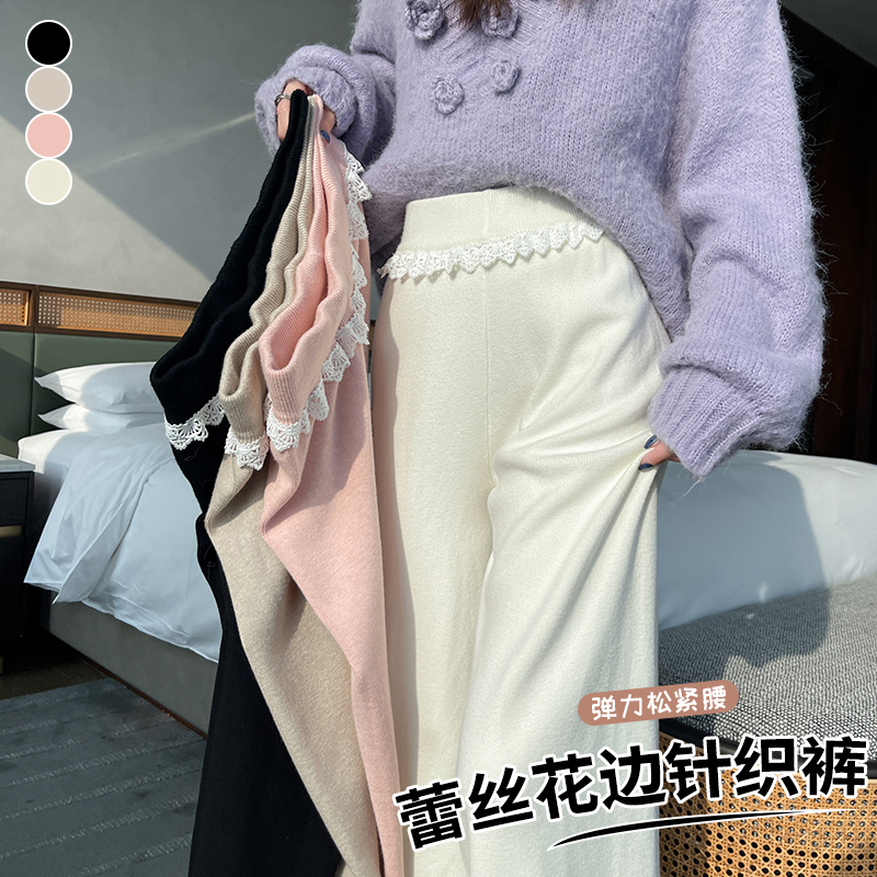 實拍蕾絲花邊針織闊腿褲女2025秋冬新款高腰垂感顯瘦休閑直筒長褲