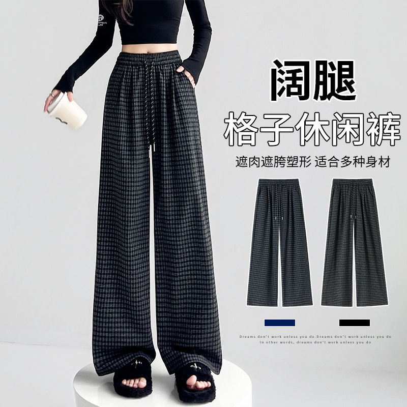 實拍格子闊腿褲2025秋季新款百搭高腰顯瘦直筒高腰休閑拖地褲子女