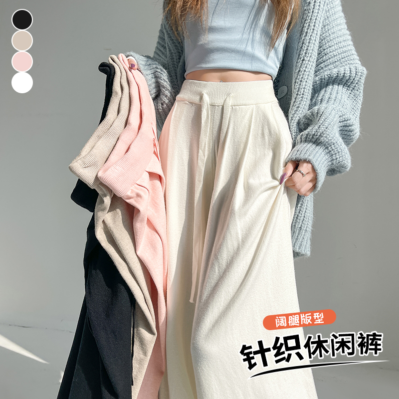 實拍針織闊腿褲女2025秋冬新款垂感高腰直筒寬松休閑長褲子拖地褲