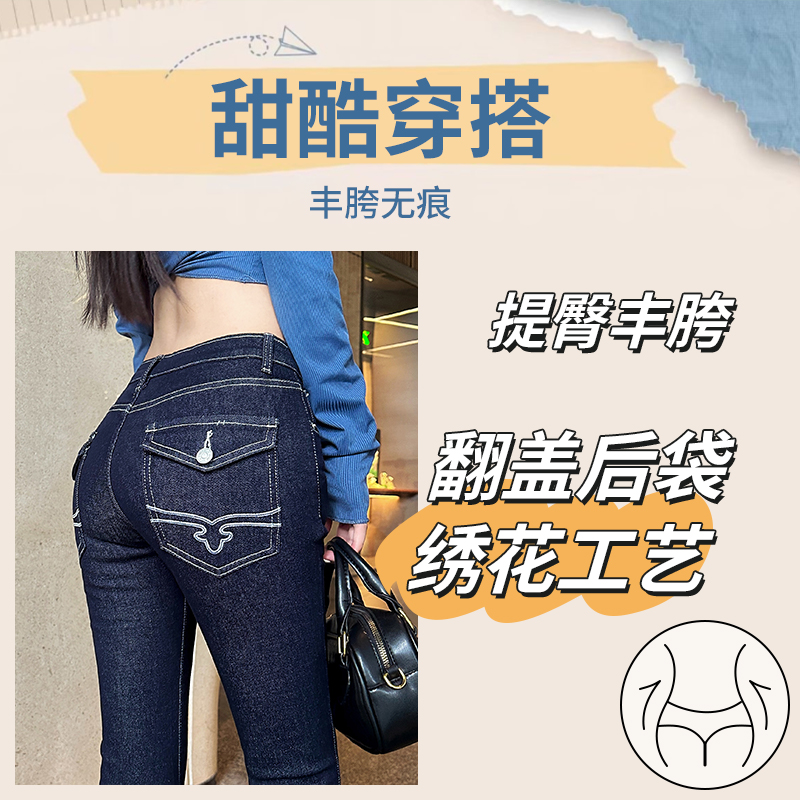 實拍原牛色口袋刺繡微喇牛仔褲女2025年秋款固定式豐胯低腰微喇褲