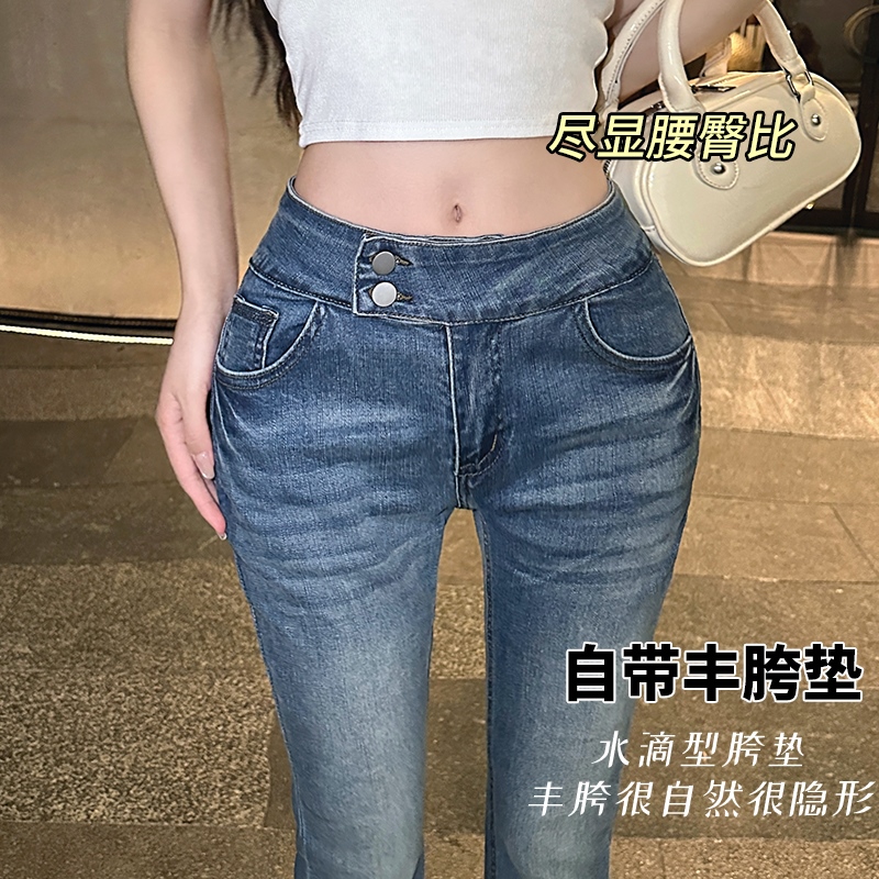 實拍Chill巧兒心機腿精復古水洗寬腰頭豐胯雙排扣牛仔長褲微喇褲
