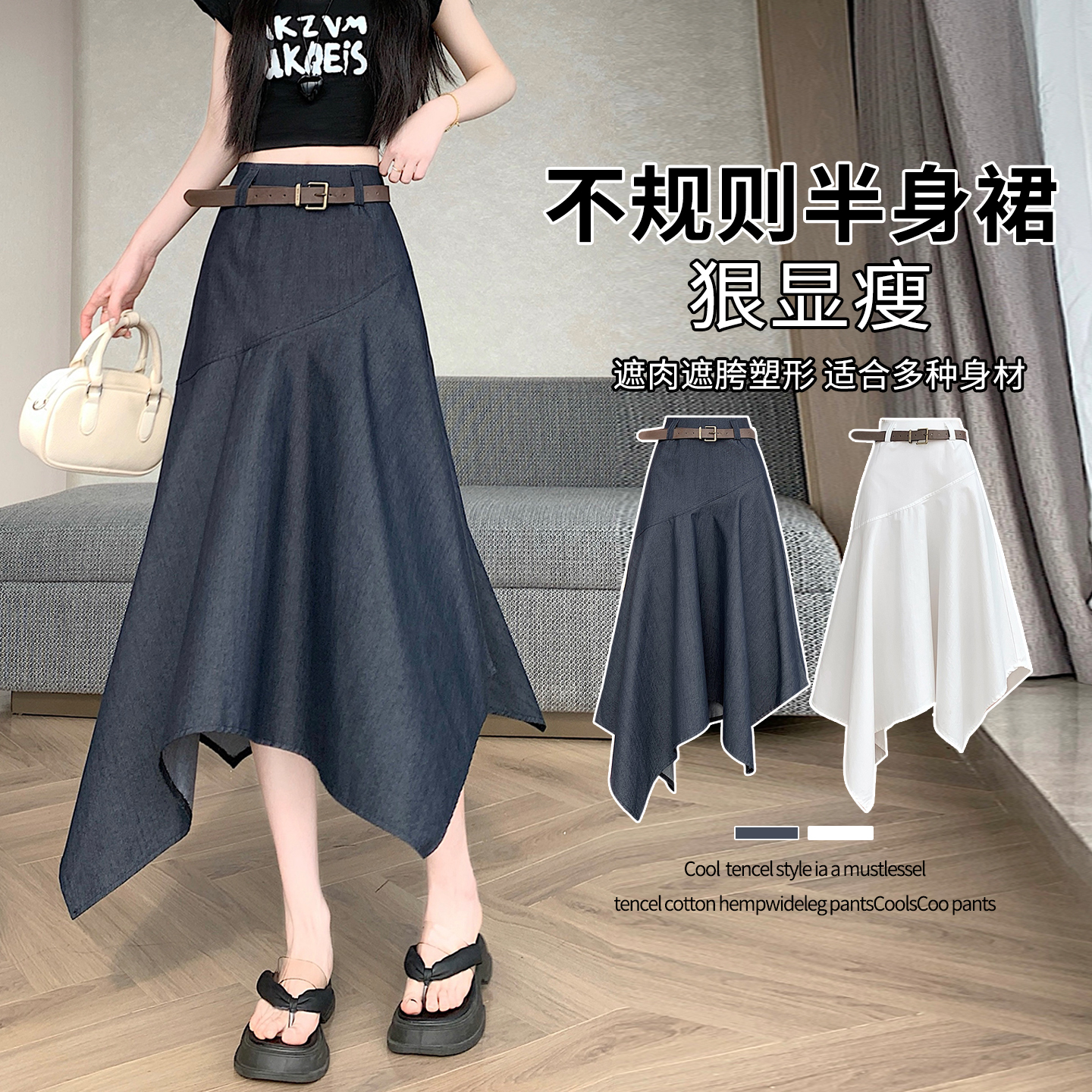 RY2808# 实拍 2026夏美式复古不规则腰带设计仿牛仔遮胯显瘦a字半...