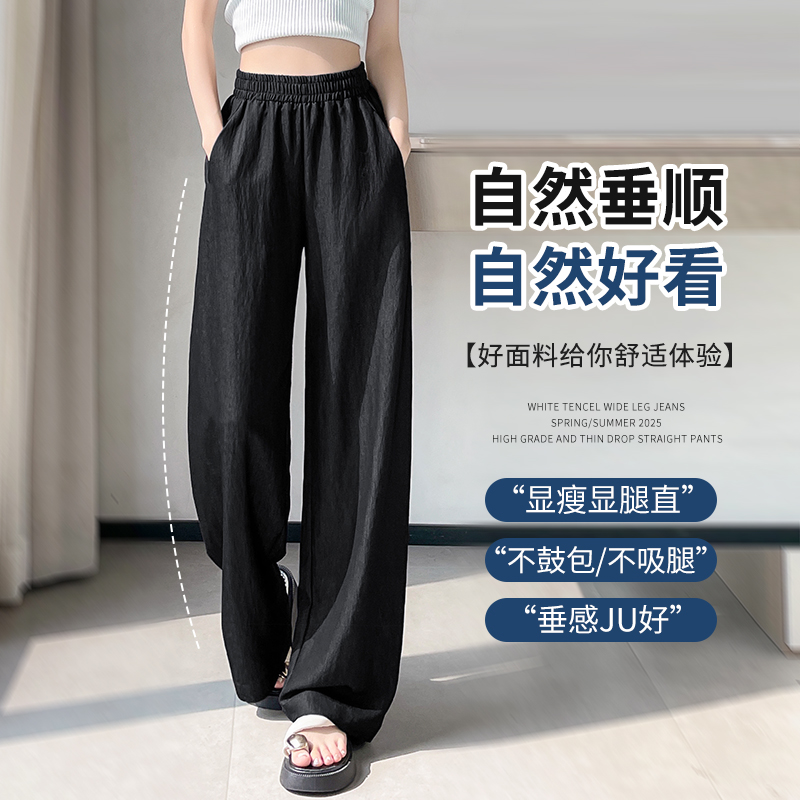 深藍色天絲棉彎刀褲女夏天薄款高腰休閑闊腿褲香蕉弧線拖地冰絲褲