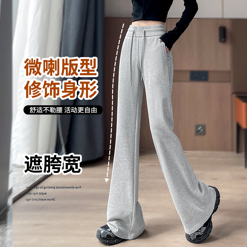 高腰微喇褲女春夏2026新款休閑顯瘦運動衛褲梨型身材彈力修身褲子