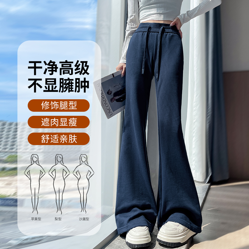 高腰微喇褲女春夏2026新款休閑顯瘦運動衛褲梨型身材彈力修身褲子