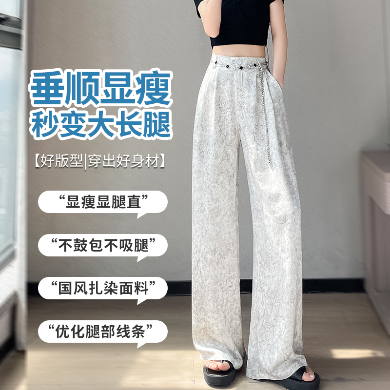 國風提花緞面闊腿褲女2026年夏季薄款醋酸扎染冰絲休閑直筒西裝褲