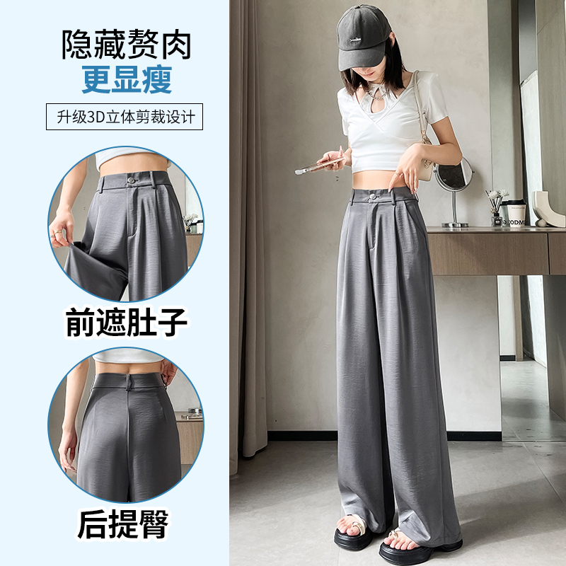 灰色窄版休閑褲女夏日薄款醋酸緞面闊腿褲高腰垂感防曬冰絲涼涼褲