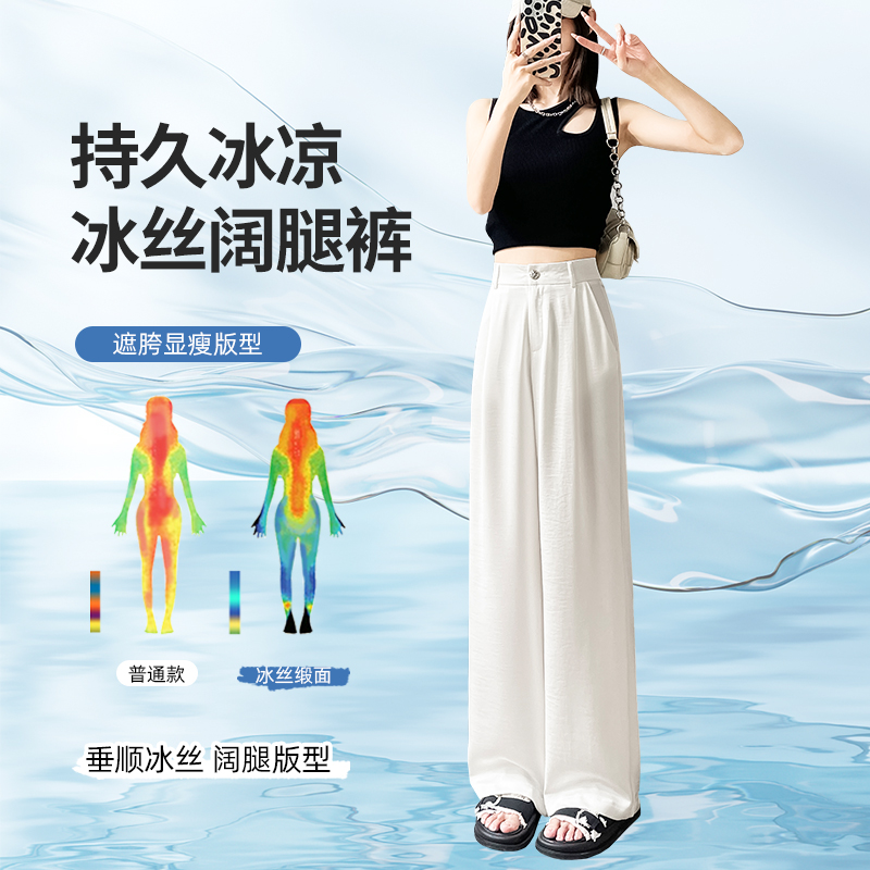 灰色窄版休閑褲女夏日薄款醋酸緞面闊腿褲高腰垂感防曬冰絲涼涼褲