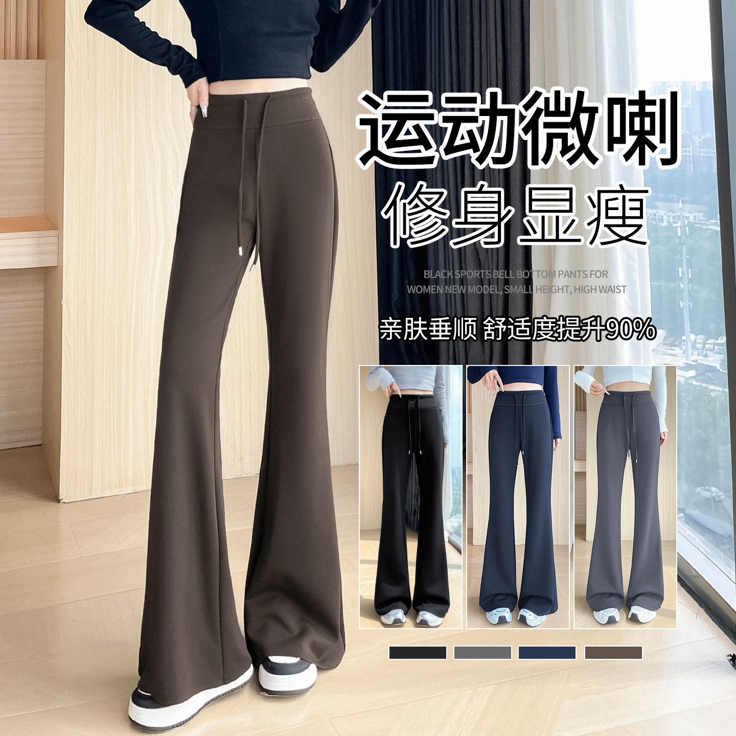 美式不貼腿針織微喇褲女春夏季新款喇叭運動休閑褲彈力修身瑜伽褲