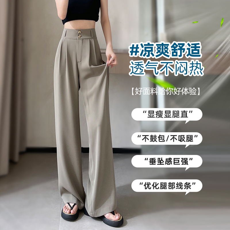 高級感灰色西裝褲女2026年夏款薄款冰絲垂感直筒褲休閑窄版闊腿褲