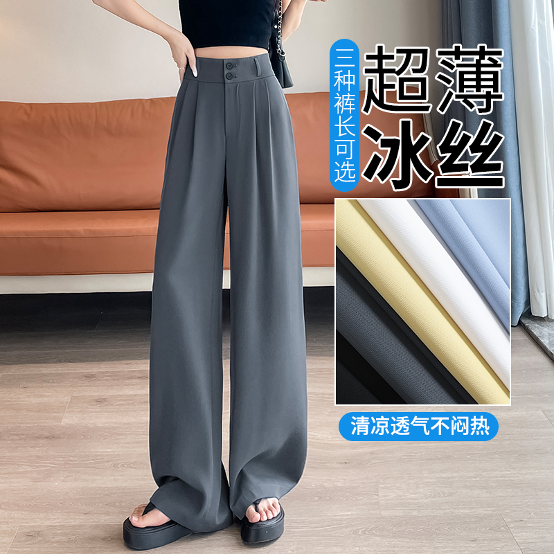 窄版西裝褲女2026夏季新款雙排扣高腰休閑直筒褲冰絲垂墜感闊腿褲