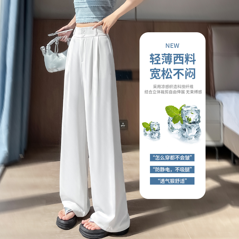 窄版西裝褲女2026夏季新款雙排扣高腰休閑直筒褲冰絲垂墜感闊腿褲