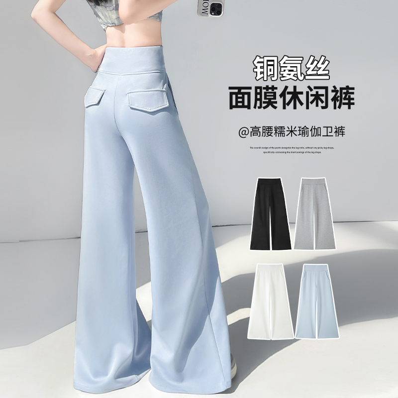 高腰銅氨絲面膜休閑褲女2026夏季新款闊腿垂墜感糯米瑜伽運動衛褲