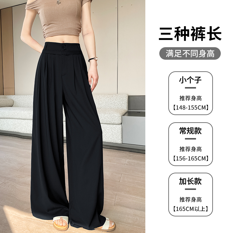 高腰西裝闊腿褲女2026夏季薄款冰絲垂感休閑褲寬松慵懶闊腿拖地褲
