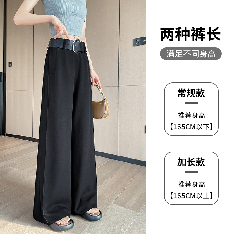 2026夏季薄款冰絲闊腿褲女高級感寬松垂感西裝褲配腰帶時尚休閑褲