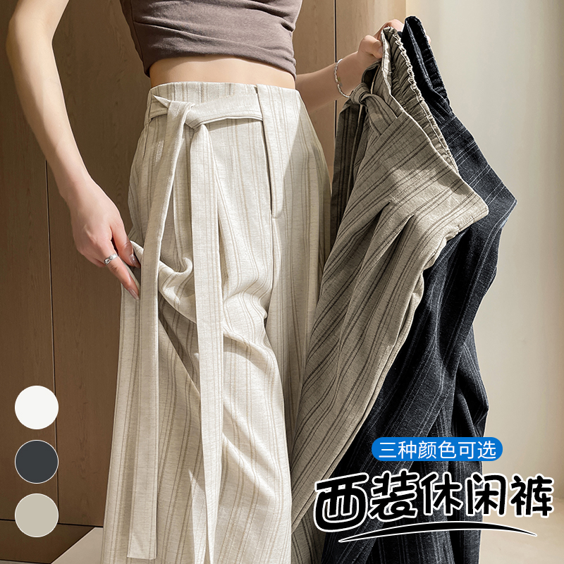 條紋休閑褲女春夏季新款高腰綁帶寬松闊腿褲復古老錢風垂感西裝褲