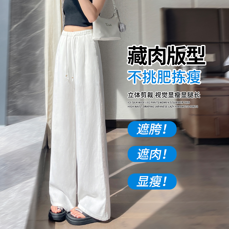 冰絲亞麻闊腿褲女2026夏天薄款透氣棉麻山本褲蕾絲拼接直筒拖地褲