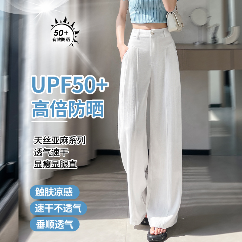 2026夏日新款防曬亞麻闊腿褲女寬松高腰顯瘦休閑垂感冰絲直筒長褲