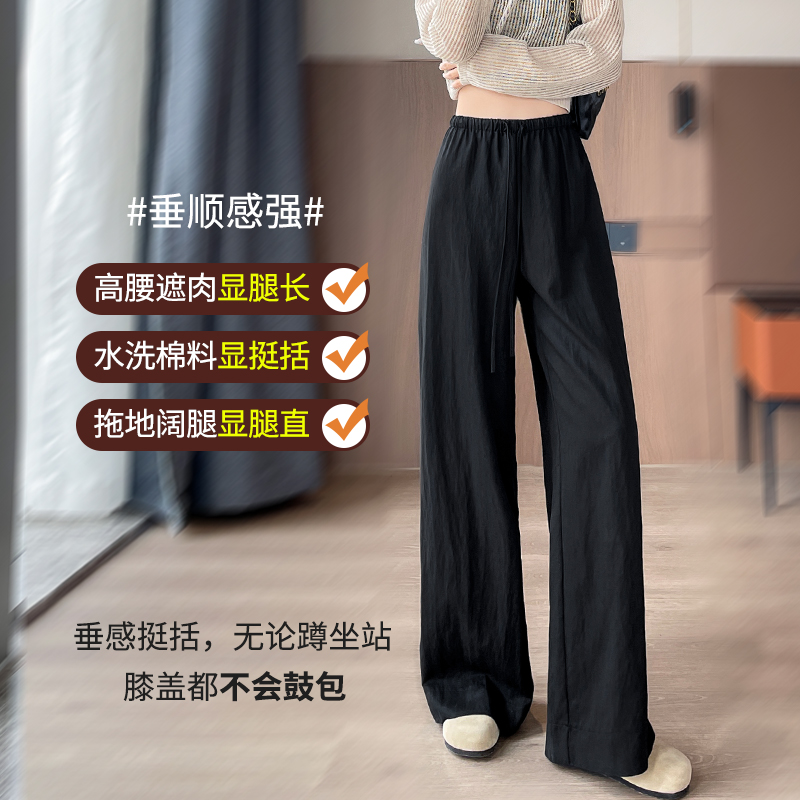 咖色洗水棉闊腿褲女2026春夏新款高腰遮胯顯瘦休閑直筒寬松拖地褲
