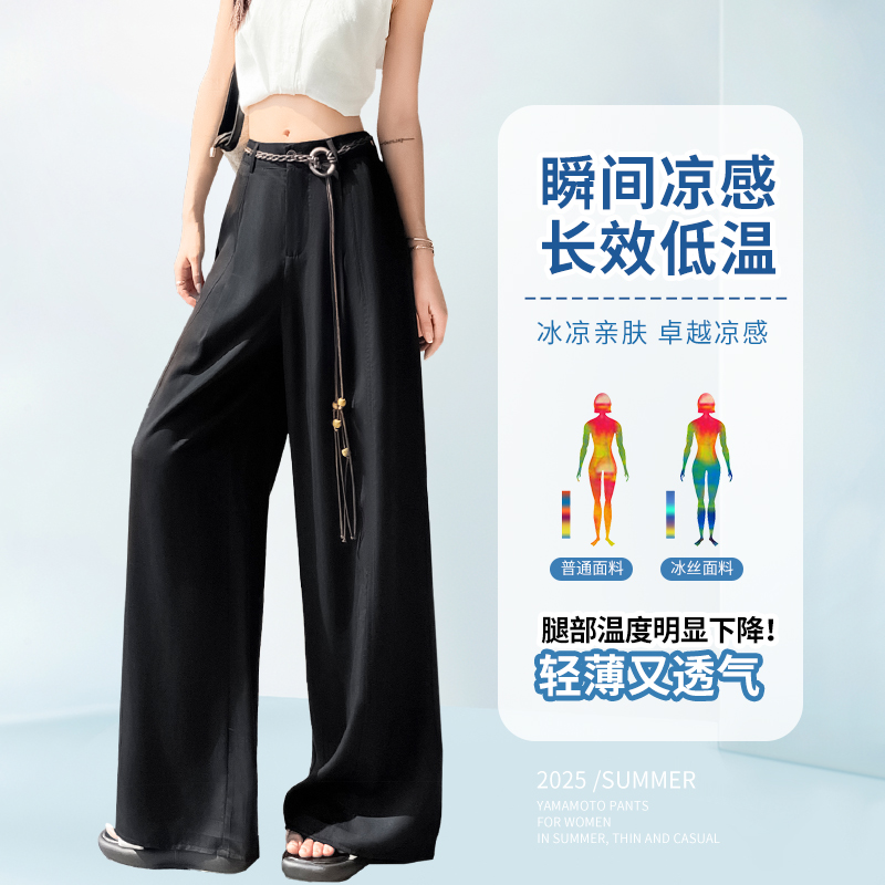高級感天絲休閑褲女夏季薄款冰絲防曬西裝山本褲直筒窄版闊腿褲子