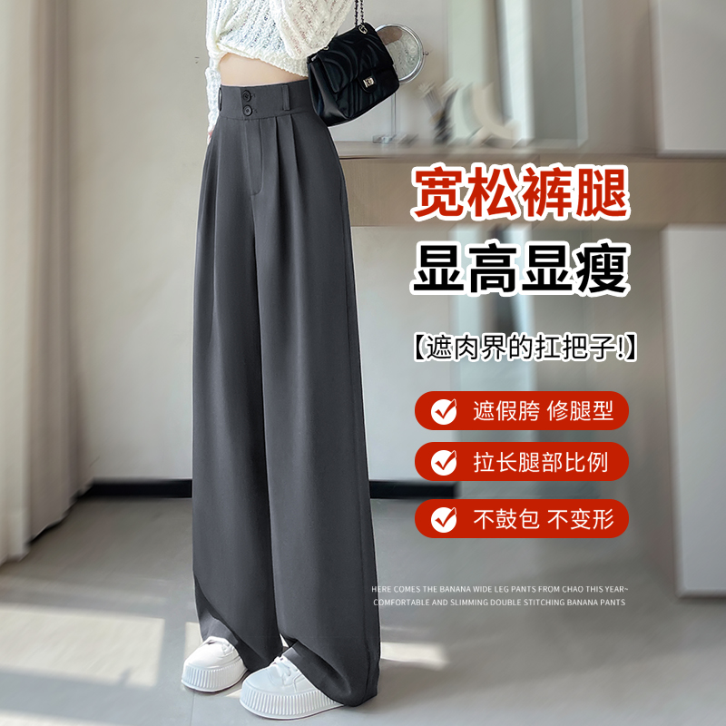 時尚高級感西裝闊腿褲女2026春夏新款雙扣高腰寬松垂感直筒休閑褲