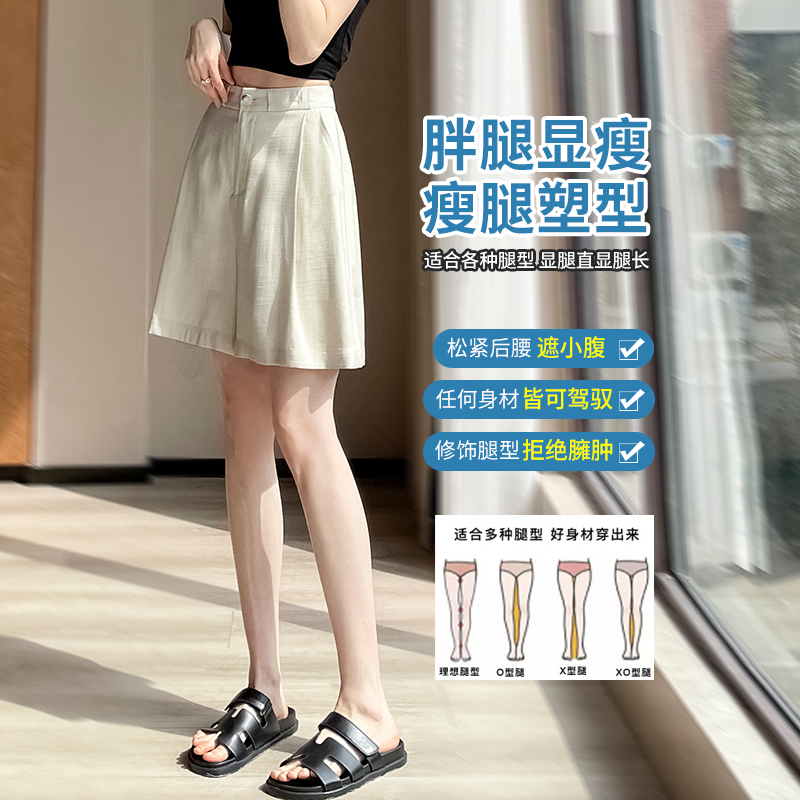 高腰休閑短褲女夏季新款小個子寬松直筒褲A字闊腿冰絲亞麻五分褲