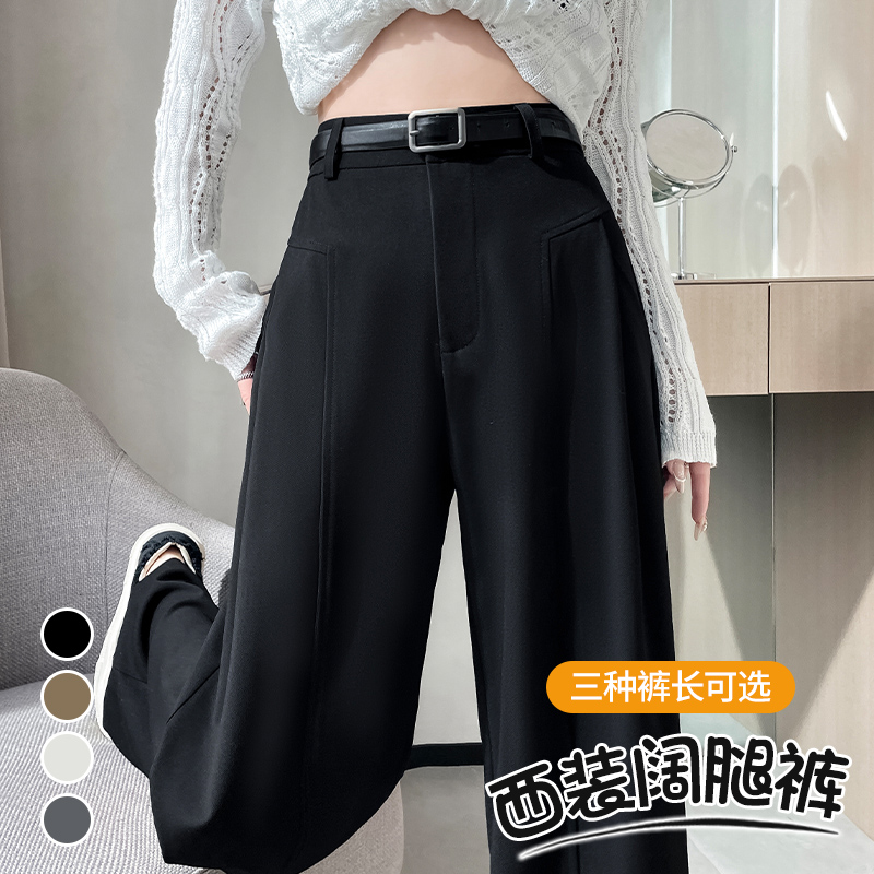 高級感西裝闊腿褲女夏季新款寬松垂感直筒褲時尚拼接設計感長褲子