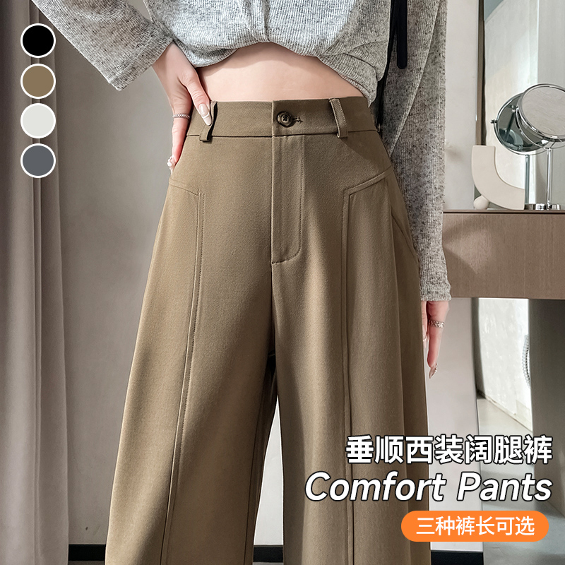 高級感西裝闊腿褲女夏季新款寬松垂感直筒褲時尚拼接設計感長褲子
