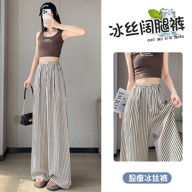 2026夏季新款復古條紋闊腿褲女薄款冰絲垂感防曬休閑寬松直筒長褲