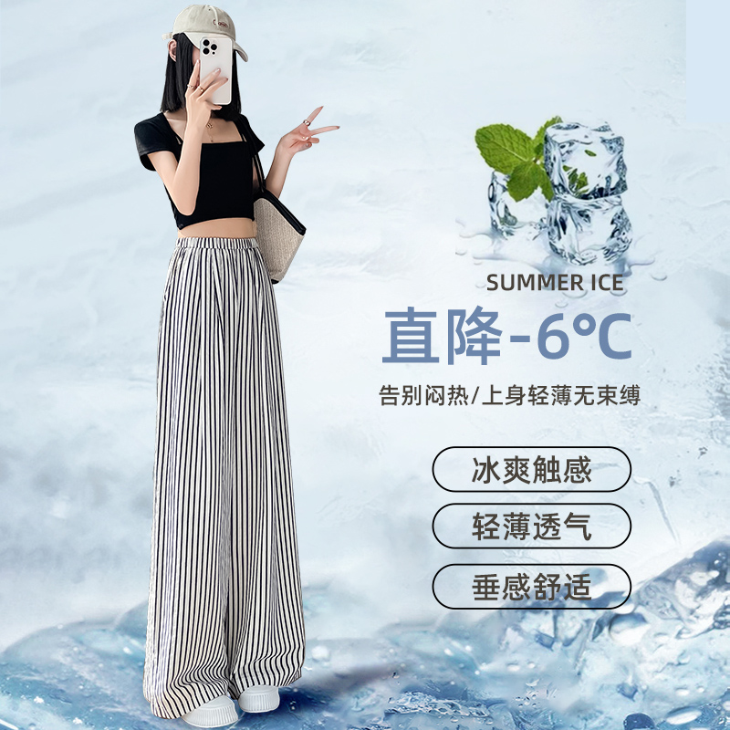 2026夏季新款復古條紋闊腿褲女薄款冰絲垂感防曬休閑寬松直筒長褲