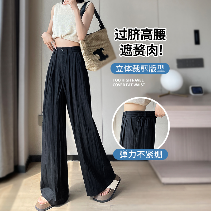冰絲肌理感闊腿褲女夏日薄款防蚊防曬棉麻休閑褲慵懶感寬松直筒褲