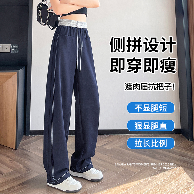 天絲仿牛仔窄版闊腿褲女夏季2026新款撞色高腰休閑寬松直筒彎刀褲