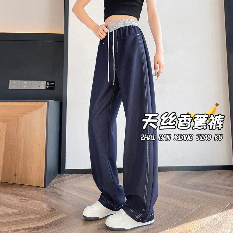 天絲仿牛仔窄版闊腿褲女夏季2026新款撞色高腰休閑寬松直筒彎刀褲