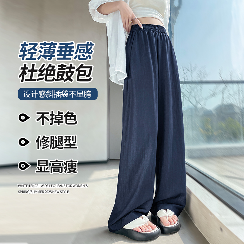 2026夏日薄款天絲棉彎刀褲女慵懶休閑闊腿褲寬松垂感百搭拖地褲子
