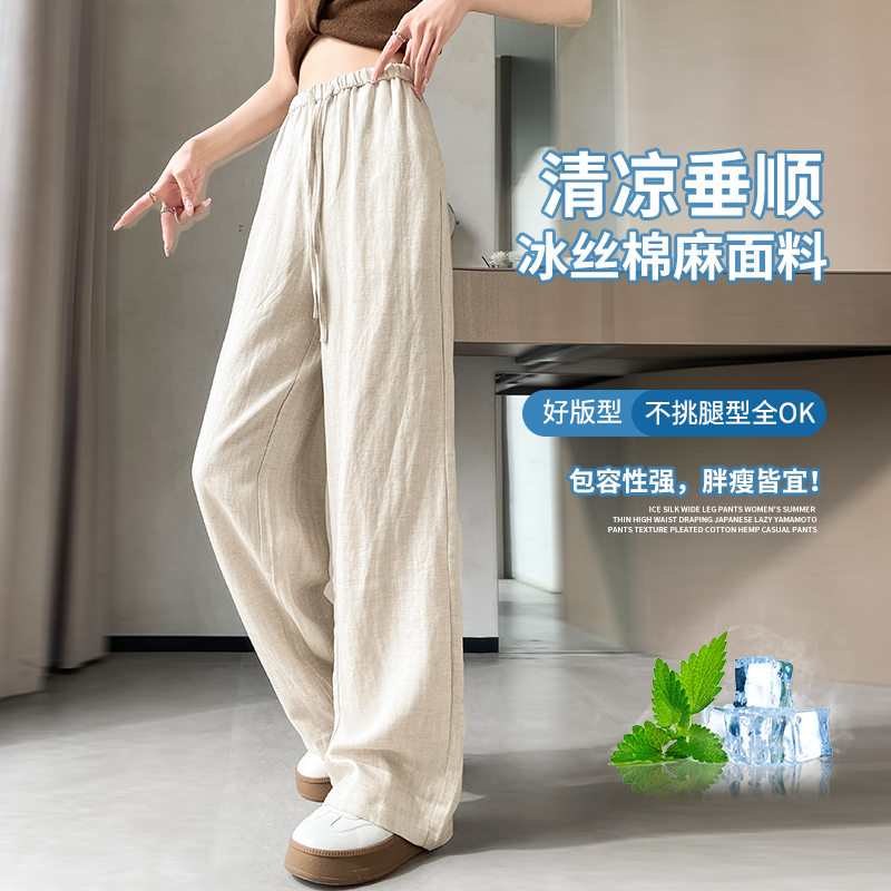 窄版亞麻闊腿褲女夏季新款高腰垂感直筒褲薄款防透冰絲棉麻休閑褲