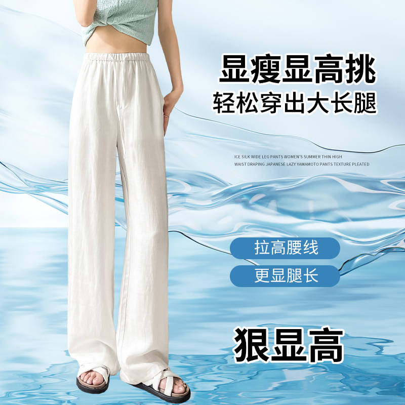 窄版亞麻闊腿褲女夏季新款高腰垂感直筒褲薄款防透冰絲棉麻休閑褲