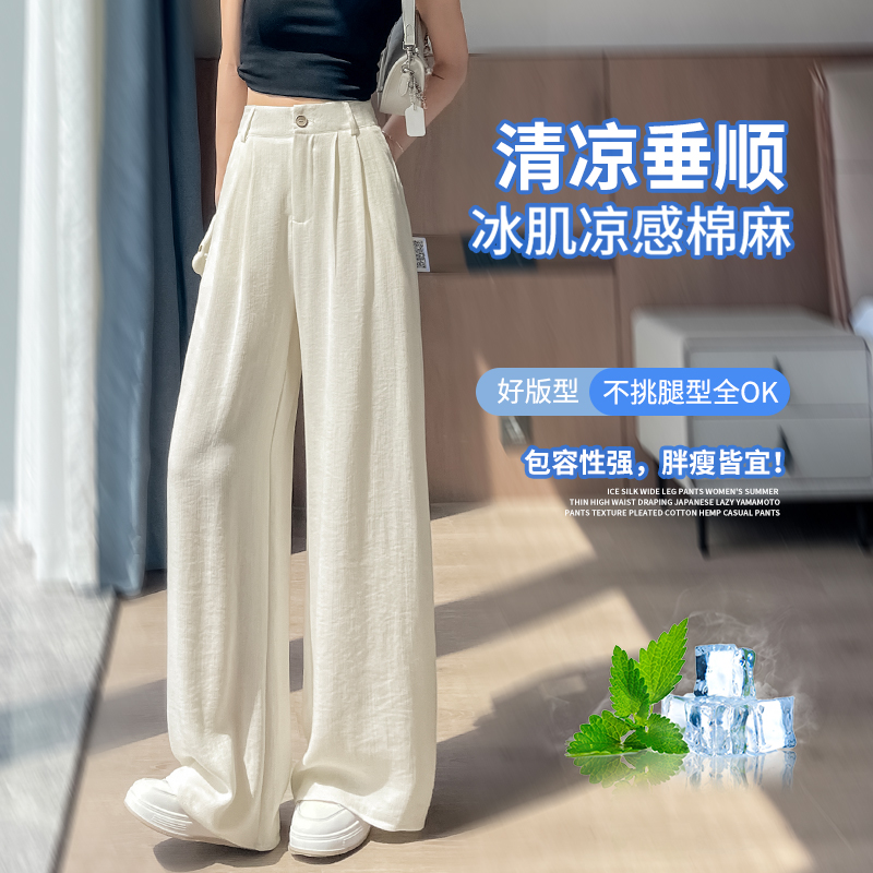 冰絲棉麻窄版闊腿褲女夏季薄款休閑褲高腰寬松垂感直筒西裝山本褲