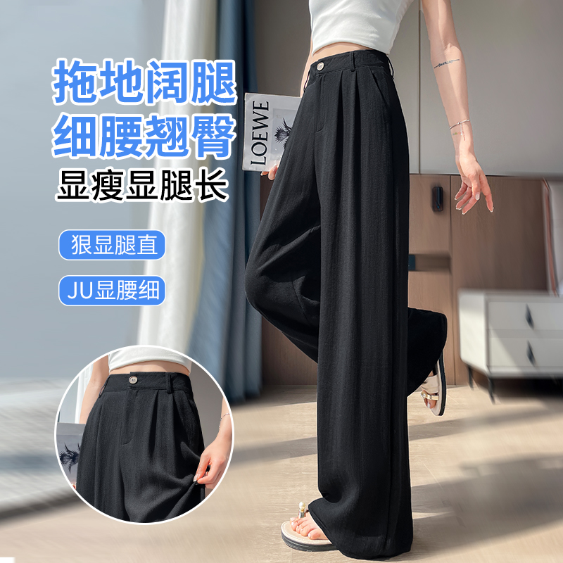 冰絲棉麻窄版闊腿褲女夏季薄款休閑褲高腰寬松垂感直筒西裝山本褲
