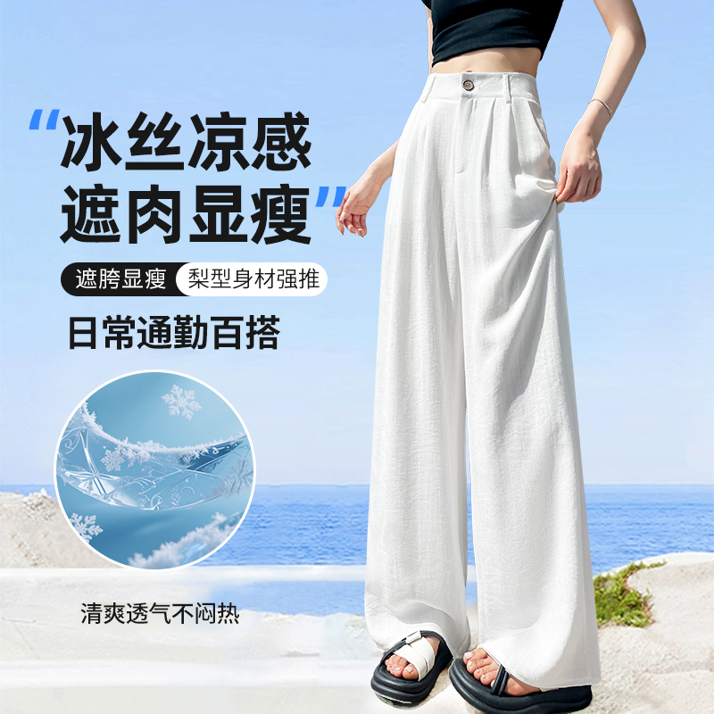冰絲棉麻窄版闊腿褲女夏季薄款休閑褲高腰寬松垂感直筒西裝山本褲