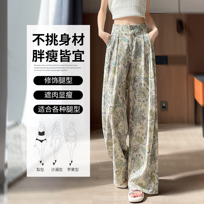 復古印花亞麻闊腿休閑褲女2026夏季新款高腰寬松慵懶風直筒拖地褲