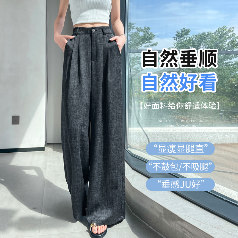 仿亞麻紋理印花闊腿褲女夏季薄款醋酸冰絲垂感寬松休閑西裝山本褲