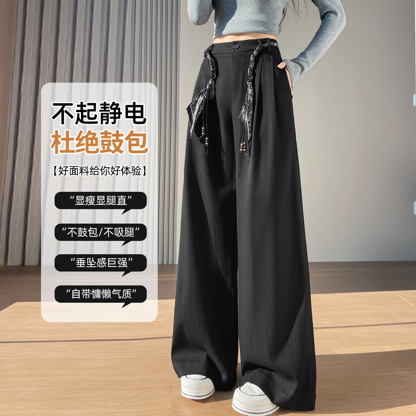 高級感休閑西裝褲女春夏新款慵懶松馳感直筒闊腿褲   配絲巾腰帶