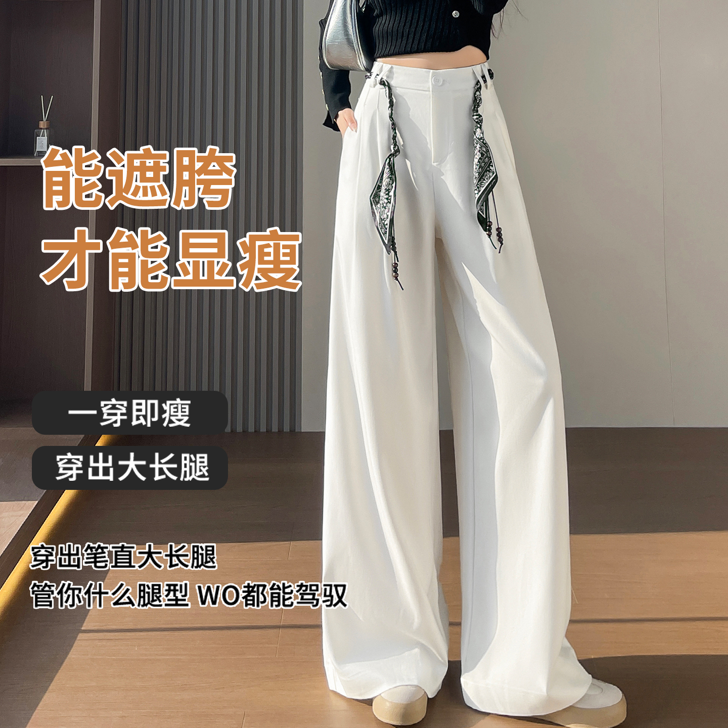 高級感休閑西裝褲女春夏新款慵懶松馳感直筒闊腿褲   配絲巾腰帶