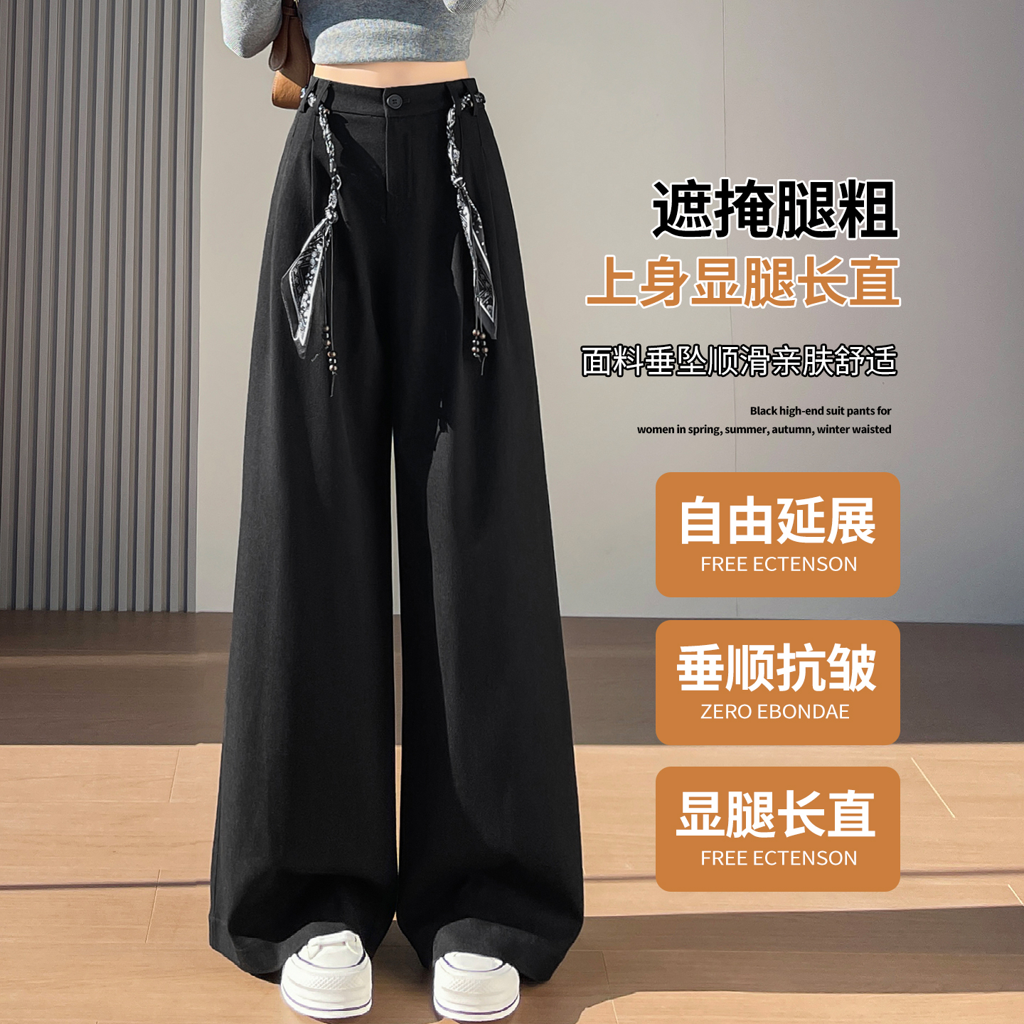 高級感休閑西裝褲女春夏新款慵懶松馳感直筒闊腿褲   配絲巾腰帶