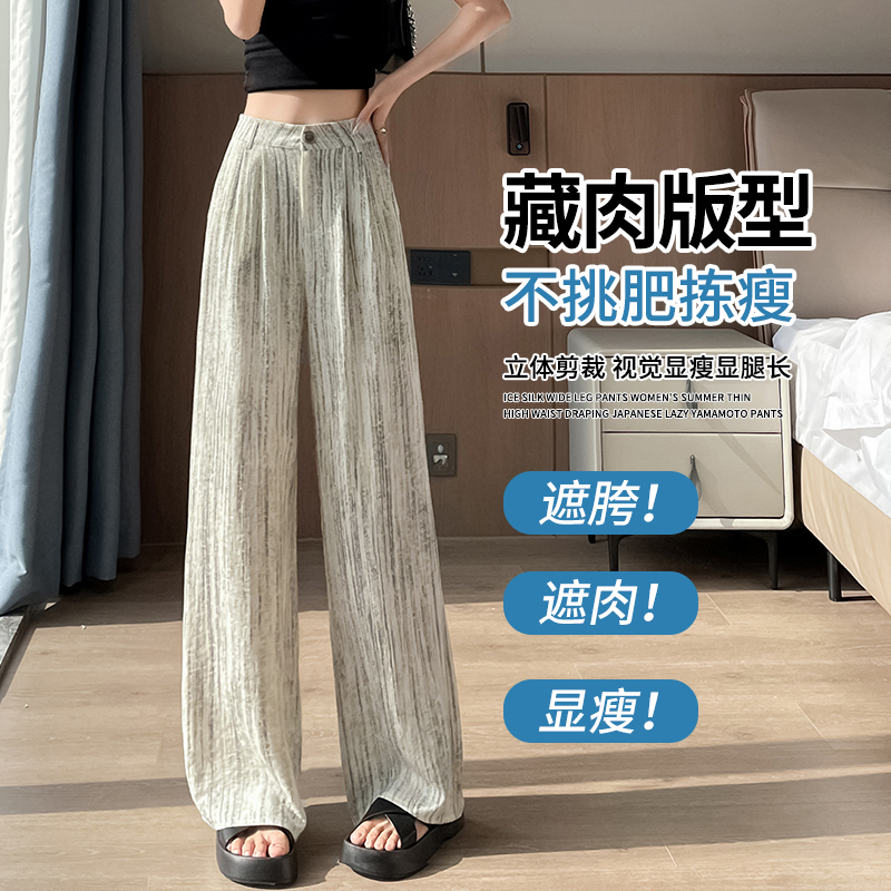 扎染天絲亞麻闊腿褲女2026夏季薄款防曬冰絲垂感豎條紋山本西裝褲