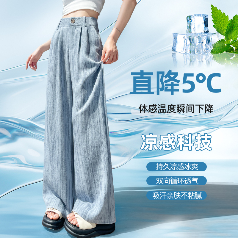 扎染天絲亞麻闊腿褲女2026夏季薄款防曬冰絲垂感豎條紋山本西裝褲