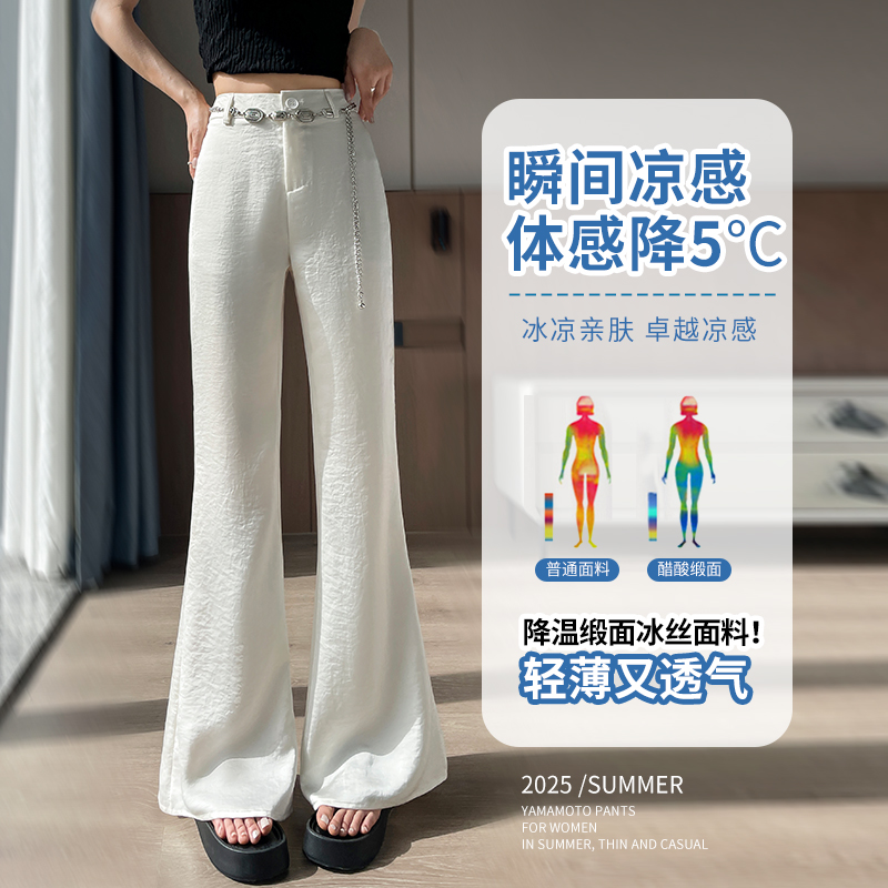 冰絲醋酸微喇褲女2026夏季薄款緞面垂感空氣褲休閑顯瘦喇叭拖地褲