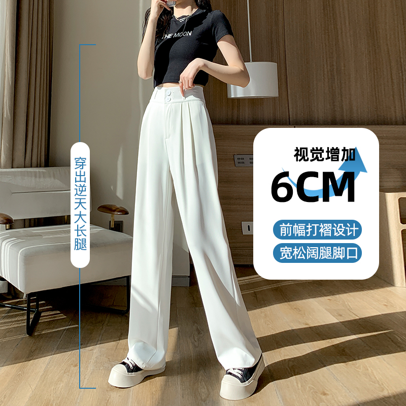 白色西裝闊腿褲女春夏新款休閑百搭寬松直筒褲高腰垂感冰絲拖地褲