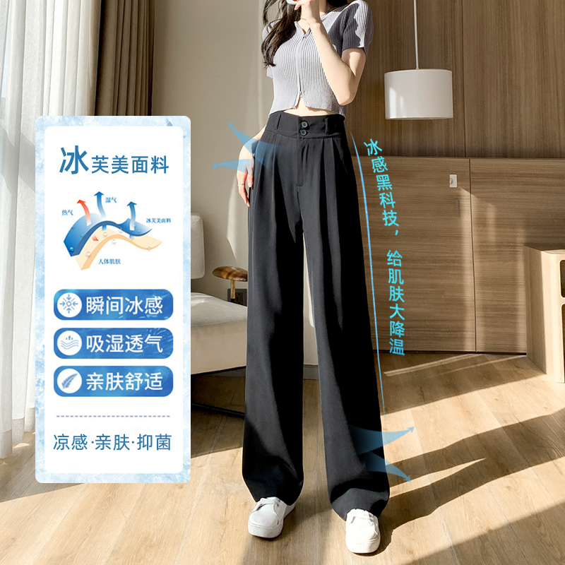 白色西裝闊腿褲女春夏新款休閑百搭寬松直筒褲高腰垂感冰絲拖地褲